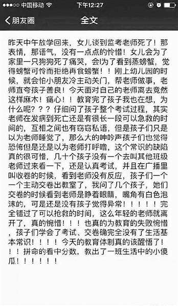 万女士在朋友圈撰文呼吁关注生活常识教育