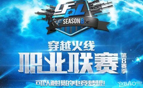 cfpls3積分排行榜_CFPLS3賽程安排 最全的CFPL第三季比賽直播