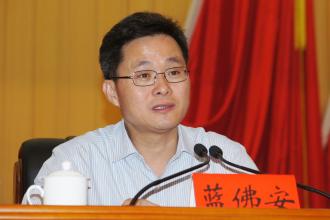 何忠友蓝佛安被任命为广东省副省长(图)