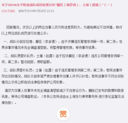 ig是哪个国家的战队_ig战队成员收入(2)