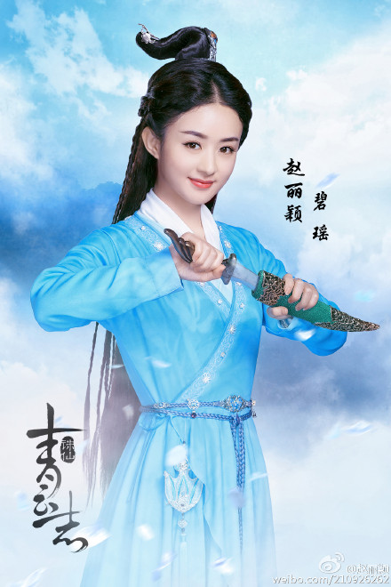 诛仙青云志