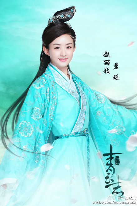 碧瑶