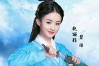 赵丽颖“碧瑶”官方定妆照曝光 《诛仙青云志》最新角色海报
