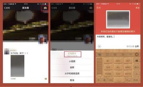 支付宝春节红包怎么用 微信摇一摇红包怎么玩