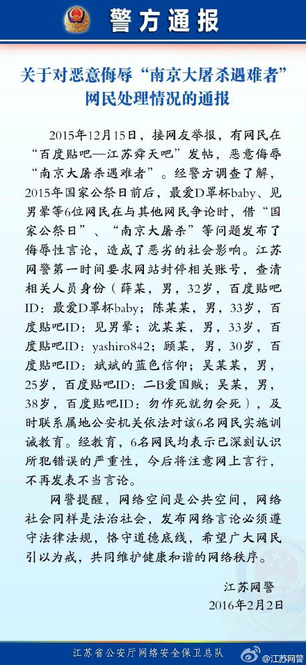 官方通报