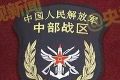 中国人民解放军中部战区管辖范围、驻地、臂章及示意图