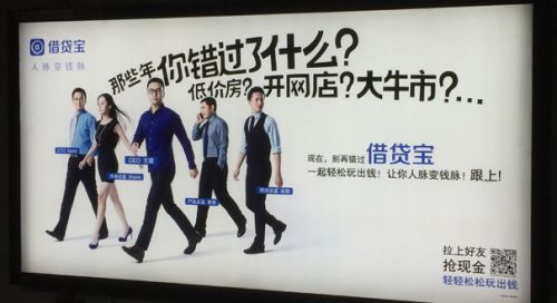 借贷宝争议之中再融资 熟人借贷模式引争议