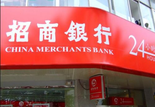 招商银行暂时关闭P2P充值业务