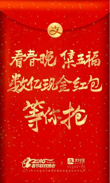 2月5日支付宝红包口令大全 2.5支付宝红包口令