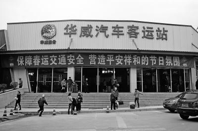 福州华威汽车客运站就是原来的福州华威西园客运站