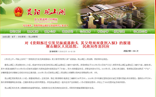 区长承诺帮助解决生活