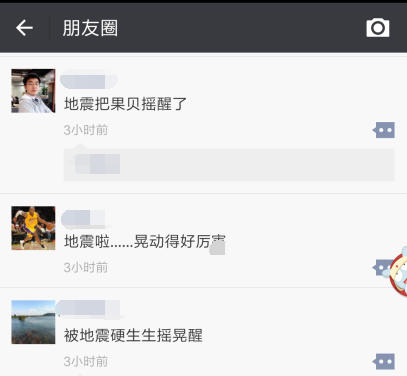 台湾台南附近发生6.7级地震 福州好多人被摇醒
