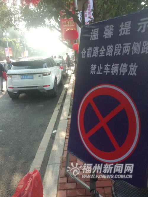 没有停车场，车主在禁令标志旁违法停车