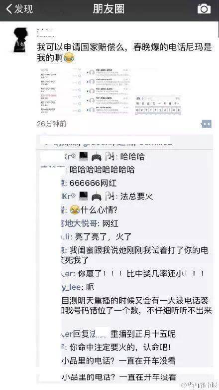 疑似该男子朋友圈