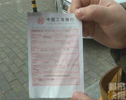 女子给娃存压岁钱 操作失误把近2万元汇到别人账户。