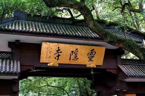 杭州古刹灵隐寺招聘编辑摄像 应聘者自提薪资