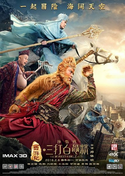 2016情人节上映电影 2016情人节档电影(图)