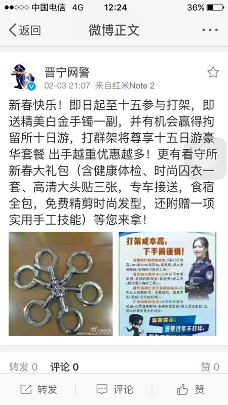 “升级版”的警示语