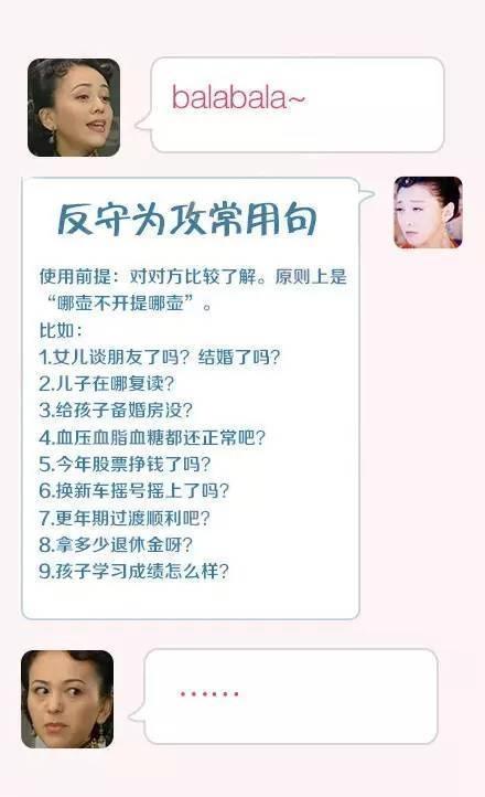 春节逼婚排行榜 河南雄踞第一