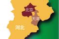 京津冀十三五规划正式印发 三地一盘棋推动协同发展