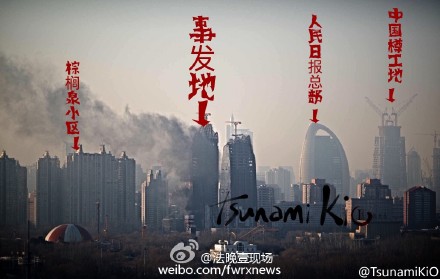 工地起火