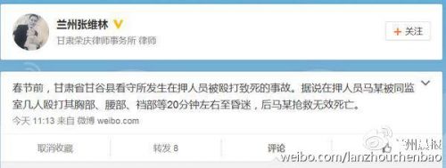 微博截图