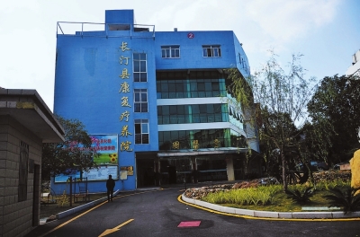 新桥卫生院建起我省农村首家医养服务中心