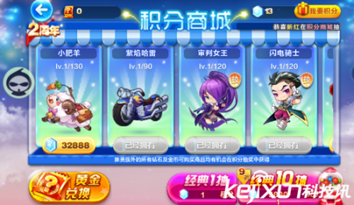 天天酷跑八门神器最新版解析轻松爆分刷金币