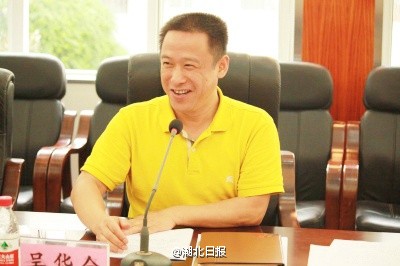 吴华金