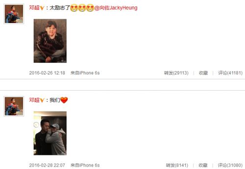  邓超 晒和 周星驰亲密照  疑似回击网友恶评(图)-