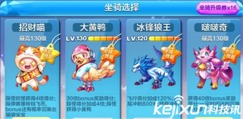 天天酷跑招财猫最强搭档推荐 吸血伯爵是绝配