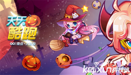 天天酷跑坐骑隐藏系数怎么计算 坐骑隐藏系数一览