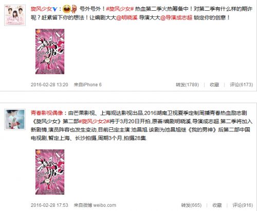 池昌旭确定出演电视剧《旋风少女2》