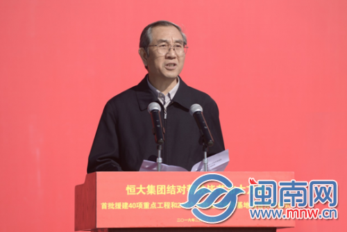 全国政协副主席马飚做重要讲话