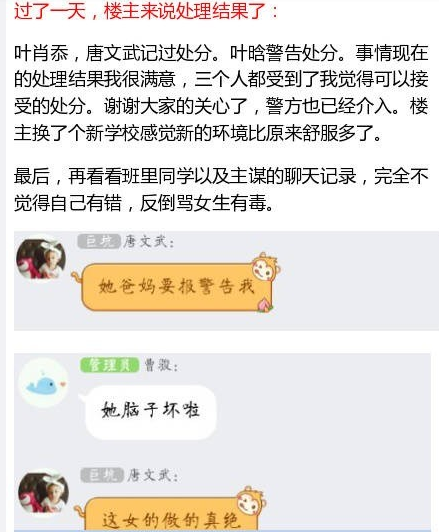 安徽田家炳实验中学 高三女生被下药 细节 聊天