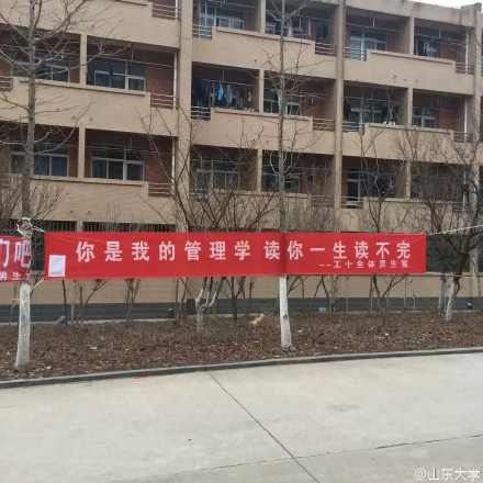 女生节横幅大战