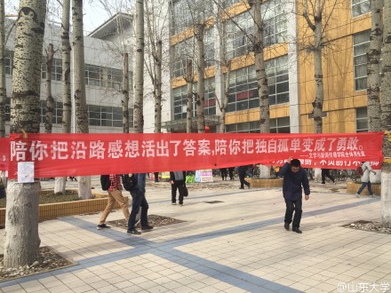 女生节横幅大战