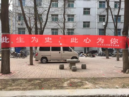 女生节横幅大战