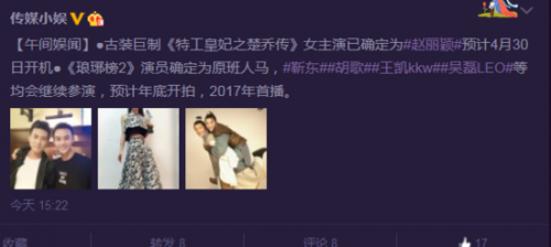 琅琊榜第二部演员定为原班人马 预计年底开拍