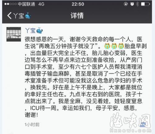 薛女士的感恩微信