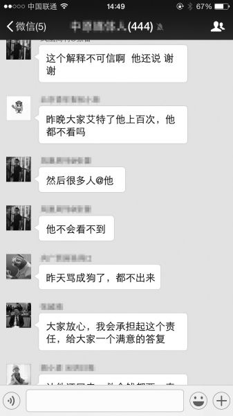 网友声讨“李超”。