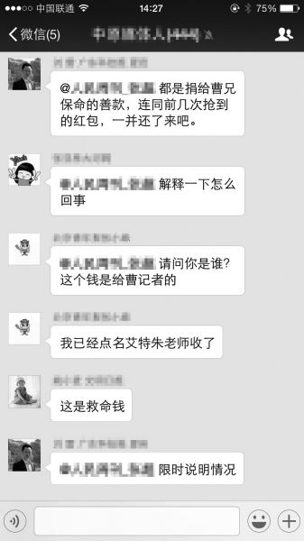 网友劝“李超”还钱。