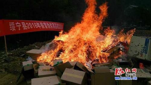 绥宁公开销毁假冒伪劣商品