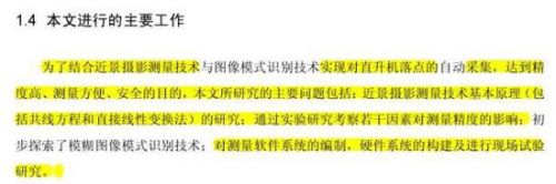 李锐论文第一章