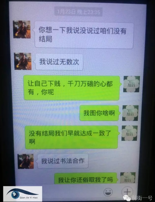 妙文承认伯寒在寺内与僧人发生关系2