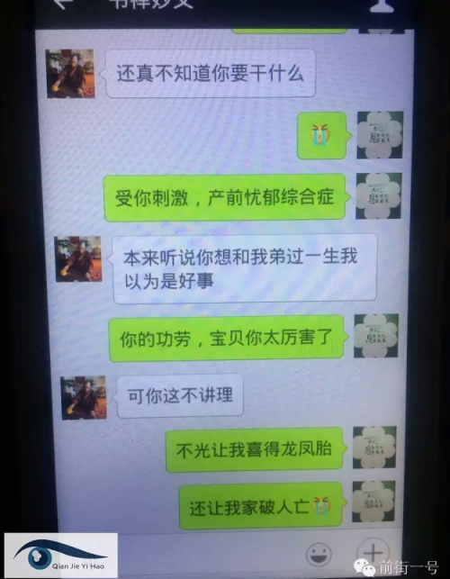 妙文证实永兴和尚和伯寒确实发生过关系3