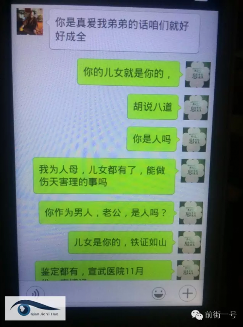 妙文证实永兴和尚和伯寒确实发生过关系4