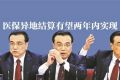 李克强首次阐述“新经济”：覆盖面和内涵广泛