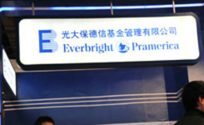 光大基金再曝总经理离职 公司痛失干将掌门人