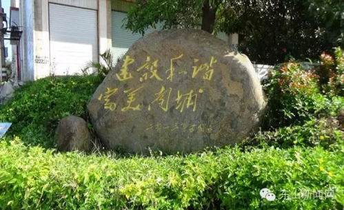 南埔村